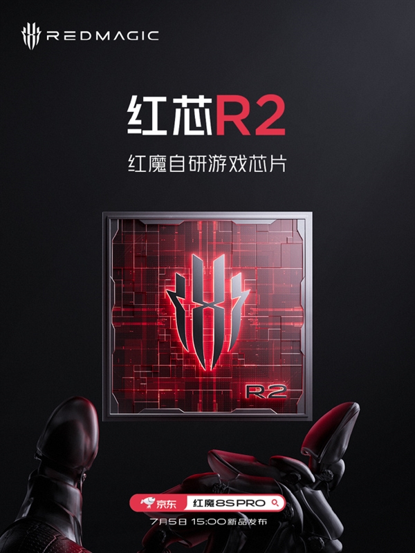 不止首发骁龙8 Gen2领先版！红魔8S Pro搭载自研R2芯片