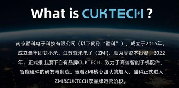 曾打造小米充电宝、ZMI充电头 酷态科终于有中文名了