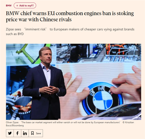 宝马CEO：欧洲车企无法和中国对手打赢价格战