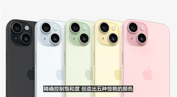 iPhone 15/15 Plus亮相：确认升级灵动岛、磨砂玻璃 粉色来了