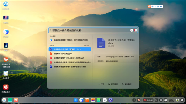 中国首个！开源国产操作系统deepin宣布接入大模型