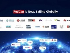 华为联合产业伙伴发布RedCap商用成果，全球5G商用迈出重要一步