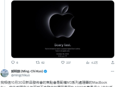 苹果“Scary Fast”活动揭秘：M3系列芯片或再搭载MacBook Pro