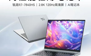 AI笔记本崭露头角：吾空凌云X14 Pro轻薄性能本已开启预售