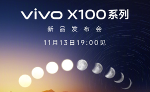 vivo X100系列发布：性能、影像、续航全面升级