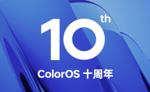 6亿用户见证！OPPO ColorOS十周年，新安卓首发适配持续创新！