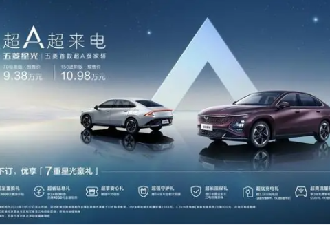 五菱星光混动轿车亮相广州车展，预售价9.38万元起