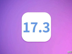苹果iOS 17.3首测版惊艳亮相：续航升级，信号更强