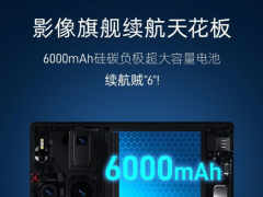 即将发布：努比亚Z60 Ultra搭载创新屏下摄像技术和强大续航