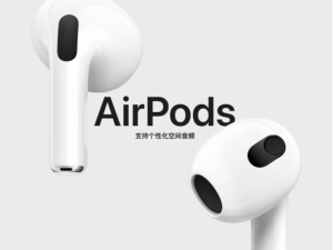 苹果计划推出全新AirPods 4和AirPods Max耳机系列