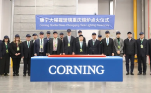 康宁重庆工厂启动大猩猩玻璃生产，标志着技术与市场新里程碑