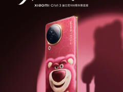 小米Civi 3迪士尼合作手机亮相 草莓熊嗨翻粉红世界