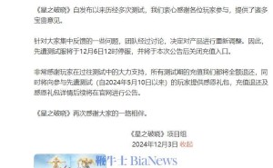 腾讯《星之破晓》项目未解散，内部调整中员工可转岗