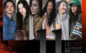 11月刊时尚盛宴：宋佳张婧仪倪妮等女星，谁是你的造型女王？