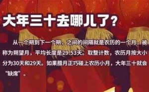 未来五年春节小秘密：大年三十竟“缺席”？