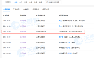 茅台销售公司换帅，张旭接任董事长一职