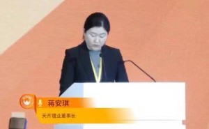 天齐锂业蒋安琪透露：2023年中国将主导全球68%锂盐供给市场