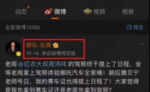 哪吒汽车CEO张勇疑似离职，南宁国资委或将接手力保海外市场？
