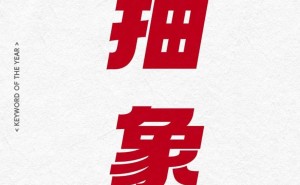 小红书抽象文化崛起，李诞姜思达如何靠“另类”带货赚翻？
