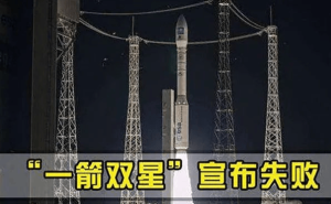 欧洲“一箭双星”发射失败，24.5亿项目梦碎太空，中国航天如何接棒？