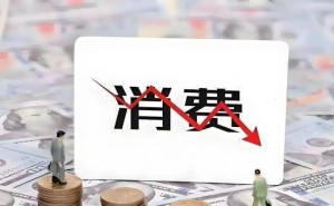 年轻人“反向消费”兴起，是理性选择还是经济压力下的无奈？