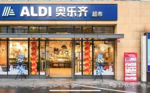 奥乐齐跨出上海，华东市场能否续写社区零售新篇章？