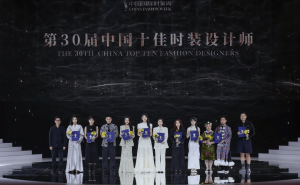 第30届中国十佳时装设计师：匠心独运，创新时尚新篇章