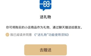 微信重启送礼物功能，能否成为腾讯电商新引擎？