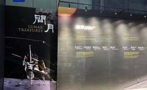 嫦娥五号月壤展亮相北京天文馆，带你一探月球神秘面纱