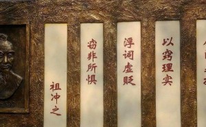 祖冲之：南北朝科技巨匠，以严谨科学态度与卓越发明光耀千古
