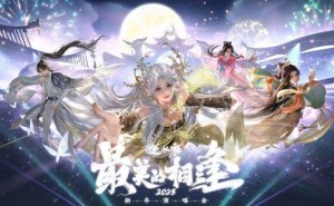 《逆水寒》国风虚拟演唱会：数字经济下音乐演出的新探索