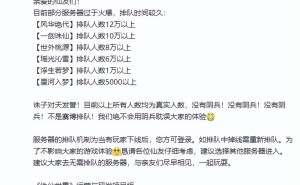 《诛仙世界》火爆上线，能否成为端游市场新拐点？