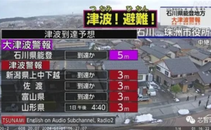 日本7.4级地震震动全球半导体市场，影响待观察