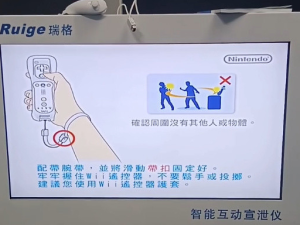 任天堂Wii游戏机“华丽转身” 成为广州某中学情绪宣泄神器？