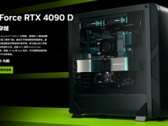 旗舰级显卡RTX 4090 D登场：市场是否会买单？