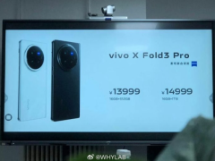 新一代折叠旗舰vivo X Fold3 Pro价格曝光 影像能力再升级