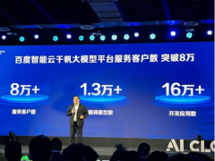 百度副总裁谢广军：2024年将是大模型产业应用爆发元年