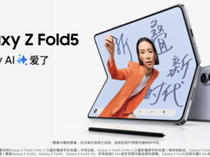 三星推出Samsung One UI 6.1：Galaxy Z Fold5获前沿AI技术 智能生活触手可及