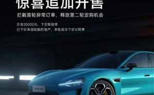 雷军宣布小米SU7创始版二次开售 豪华配置引车迷热议