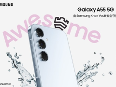 三星再掀科技美学风暴 Galaxy A55 5G新品助力年轻人展现个性