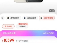 iPhone 15 Pro Max大跳水 512G版价格直降超千元