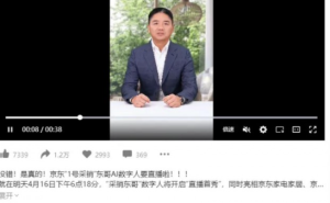 京东加码内容电商 刘强东将亲自以AI数字人形式直播
