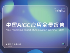 AIGC浪潮席卷而来 中国应用市场将迎来怎样的变革？