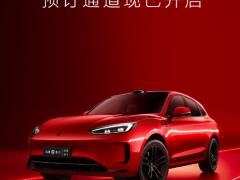 问界新M5即将亮相北京车展 预订享特惠并有机会优先提车