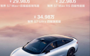 智界S7发布，华为小米汽车市场“互怼”再升级
