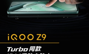 iQOO Z9标准版今日正式发售 起售价1499元