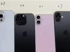 iPhone 16系列全面曝光：外观大改 性能影像双升级