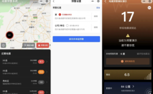 四川地震预警新升级：腾讯在QQ和微信平台推出秒级预警功能