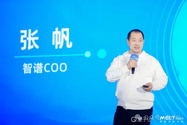 张帆在大会上发表演讲