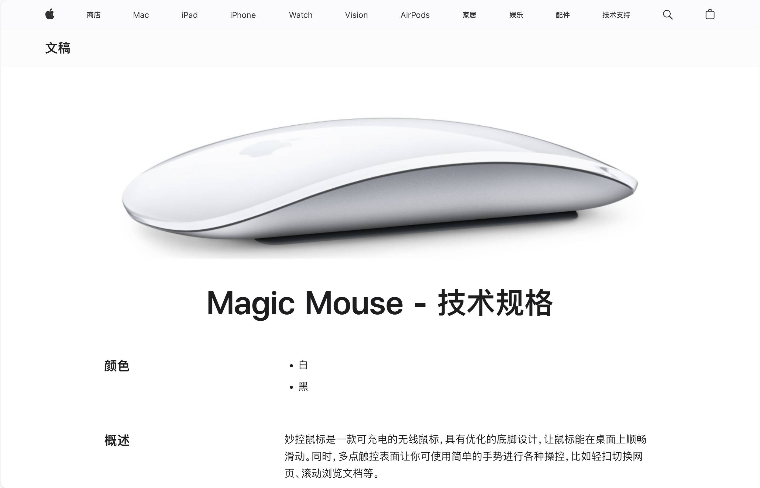 蘋果妙控鼠標概念圖